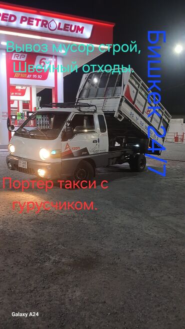 портер такси кудайберген: Портер такси 🚖🚕портер такси портер такси Портер такси 🚖🚕портер такси