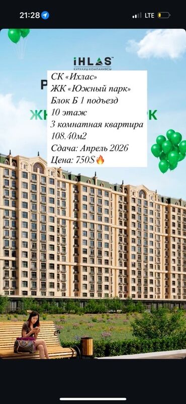 дизель аренда квартир бишкек: Элитка, 3 комнаты, 108 м²
