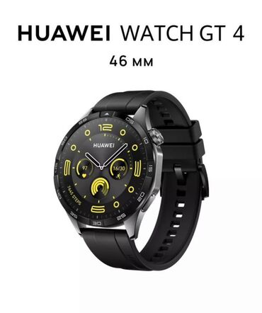 Huawei: Huawei Watch GT 4 46mm
В идеальном состоянии!