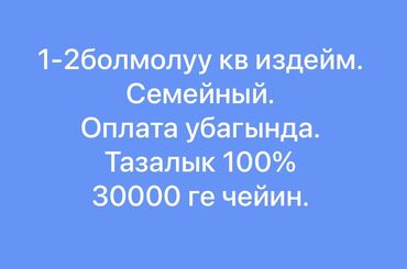 квартира 1 месяц: 2 комнаты, Собственник, Без подселения