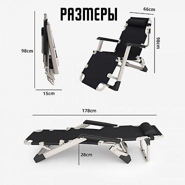 Шезлонги: Шезлонг Металл — 6