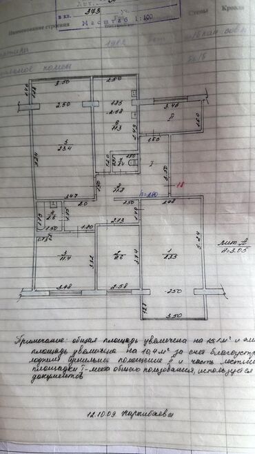 Продажа квартир: 4 комнаты, 105 м², 106 серия, 6 этаж, Косметический ремонт