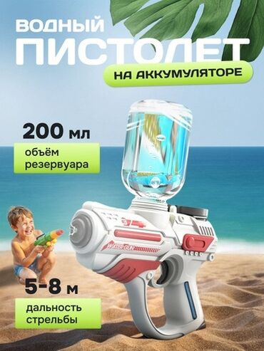 детские машины на аккумуляторе с пультом цена в бишкеке: Электрический водяной пистолет— отличная игрушка для летних
