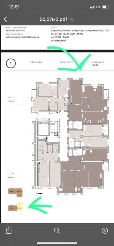 квартира дом кара балта: 3 комнаты, 96 м², Элитка, 10 этаж, ПСО (под самоотделку)