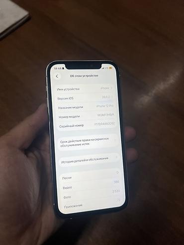 птинитка новый: Продаю Iphone 12 pro 256gb silver Состояние как на фото 9/10 — 4