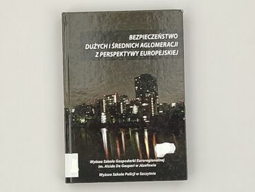 Книга, жанр - Навчальний, стан - Ідеальний