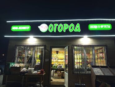 Соода контейнерлери: Срочно продается контейнер без места! Холодильник, морозильники
