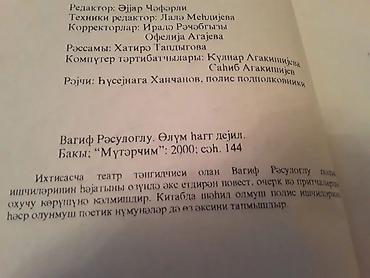 Книги и журналы: Kitablar. Чтобы посмотреть все мои обьявления, нажмите на имя — 5