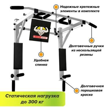 компрессионное белье бишкек: Family Sport Настенный турник 3в1 МУЛЬТИХВАТ Турники Брусья Пресс