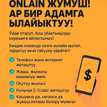 я ищу работу токмок: Толук малымат алыш учун лч жазгыла