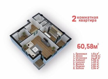 Продажа квартир: 2 комнаты, 60 м², Элитка, 4 этаж, ПСО (под самоотделку)