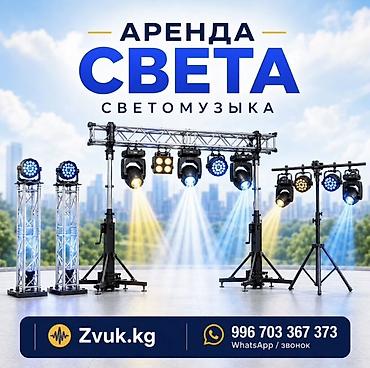 Иш-чараларды уюштуруу | Иш-чараларды жасалгалоо
