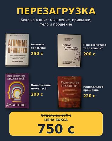 Спорт и хобби: Бокс «Перезагрузка»: комплект из 4 популярных книг о мышлении — 1