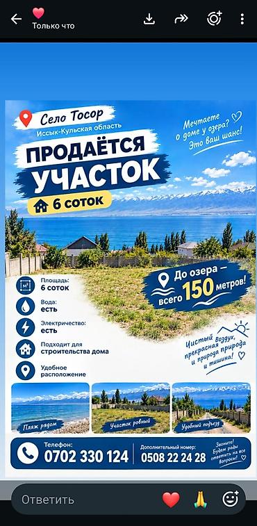 дом вагон: 6 соток, Для строительства — 1