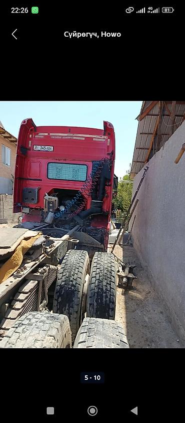 Тягачи: Тягач, Howo — 6