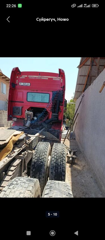 Тягачи: Тягач, Howo, 2007 г., Без прицепа — 4