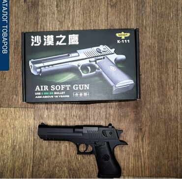 игрушечный металлический пистолет: Бесплатная доставка Доставка по городу бесплатная Детский пистолет