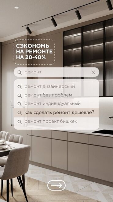 шабашные расценки на строительные работы рядом токмак: Планируешь ремонт? Сэкономь 20-30% и закажи индивидуальный