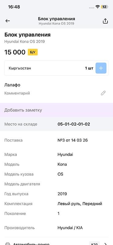 цепь кмс: Блок управления Smart Key (UNIT ASSY – SMART KEY) для Hyundai/KIA - — 2