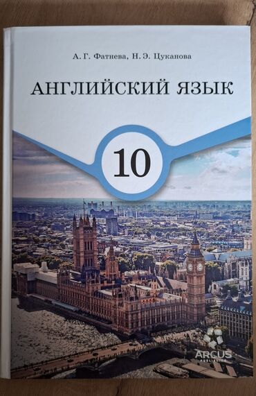 создуктор орусча кыргызча: Иностранные языки