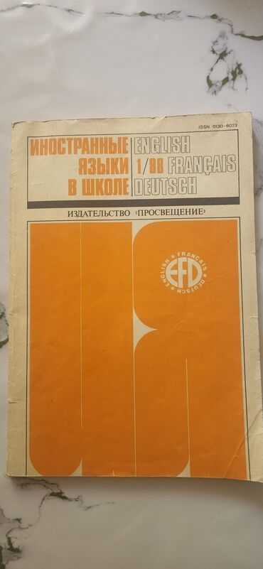 Другие книги и журналы: Другие книги и журналы — 6