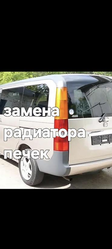 step wgn: Услуга: замена радиатора печки толька одиссей ра 6.степ вагон рф4. - — 1