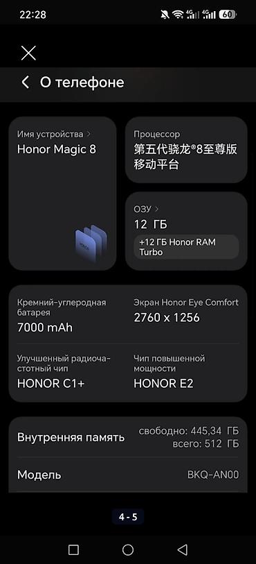 honor magic 8 pro air: Honor Magic 8, Б/у, 512 ГБ, цвет - Серый, 2 SIM — 5