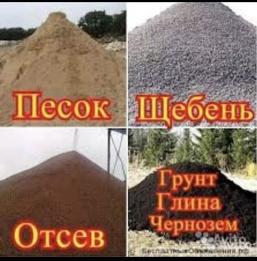 Другие услуги: Предлагаем широкий ассортимент сыпучих строительных материалов: песок