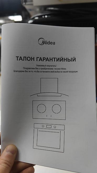 Посудомоечные машины: Посудомойка, Б/у, Самовывоз — 5