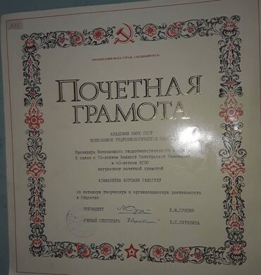 Digər kolleksiyalar: К вниманию коллекционеров. Продам почетные грамоты СССР. Один грамота — 10