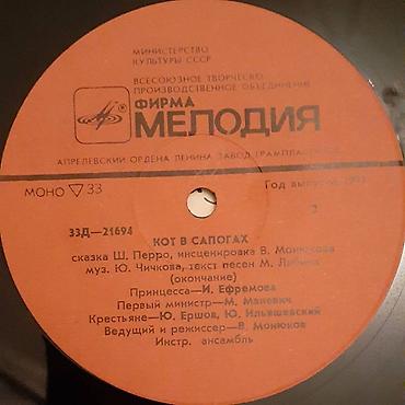 İncəsənət və kolleksiyalar: Vinil val, 1970 il — 10
