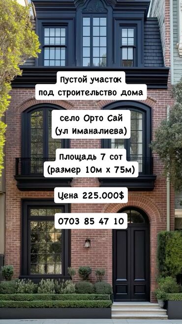 Продажа участков: 7 соток, Для бизнеса, Красная книга, Тех паспорт, Договор купли-продажи