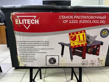 цены на сварочный полуавтомат: Elitech Станок распиловочный СР 1221 Пила настольная ELITECH СР 1221