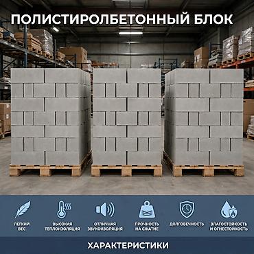 Полистиролбетонный блок ?200 Назначение: - Несущие и ненесущие стены