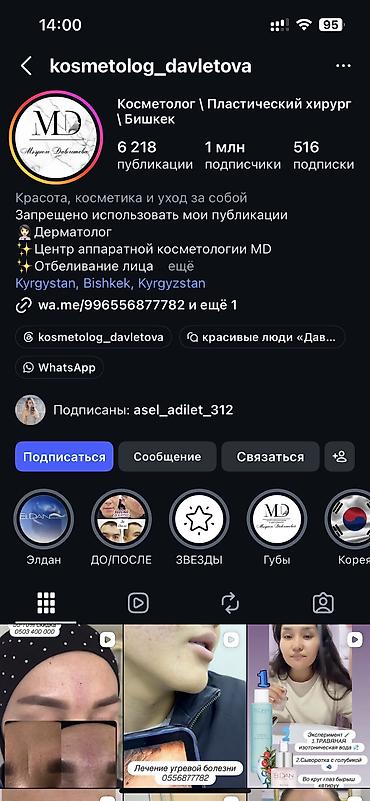 администратор в клинику: Администратор — 1