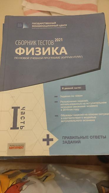 Testlər: DİM (Государственный экзаменационный центр) nəşrləri – Test Topluları — 7