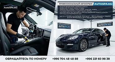 тонировка токмок: Адрес: Район Чекиш Ата, Алма-Атинская Профессиональный автосервис — 1