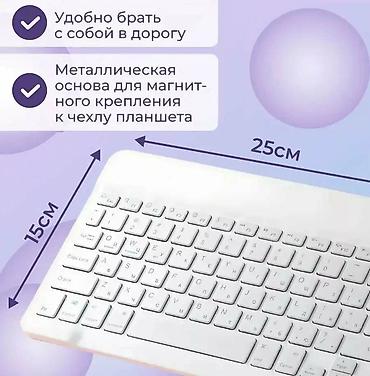 smart keyboard: Клавиатура, Ножничная, Bluetooth подключение, Размер: 65% — 5