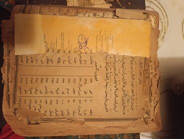 русское слово 5 класс каменецкая часть 2: 1896-ci ilə aid Quran kitabidir. Ərəb dilində yazılmış bu əlyazma