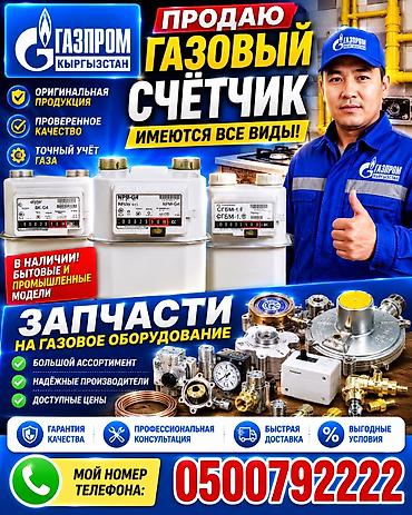 спиртомер купить: Газовые счётчики и запчасти для газового оборудования • Все виды — 1