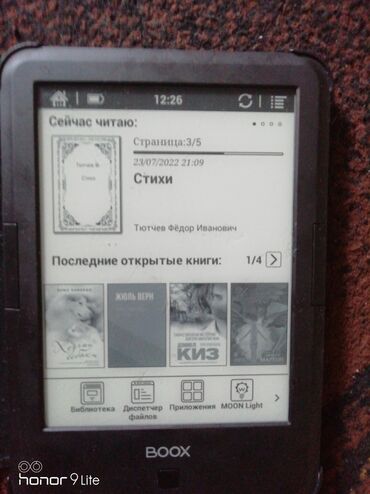 book reader бишкек: ONYX BOOK электронной книги