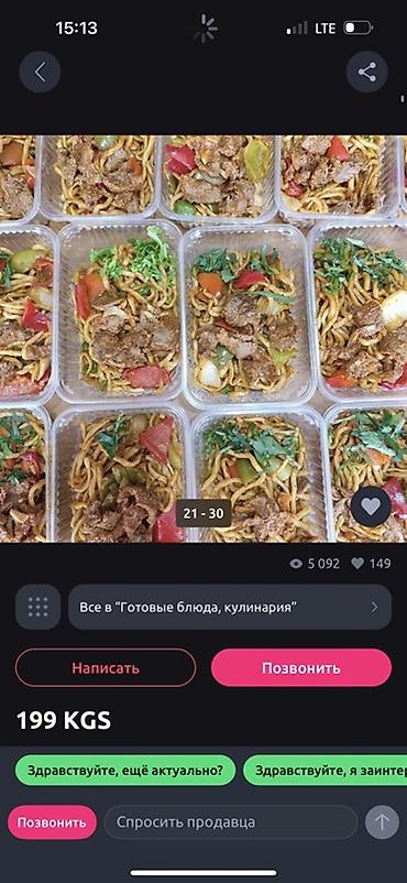 корейский кухня: Домашние обеды/бизнес-ланчи в одноразовых контейнерах - Готовые — 6