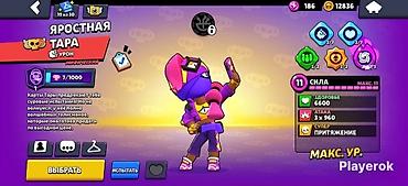 iphone 17 pro mac: НЕ ИДУ ПЕРВЫМ Brawl Stars аккаунт высокого уровня Ключевые — 8