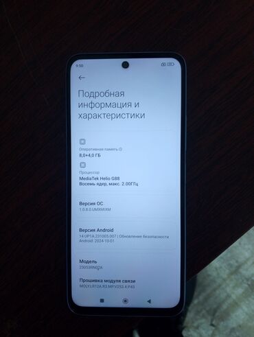 Redmi: Redmi, Redmi 12, Б/у, 128 ГБ, цвет - Голубой, 2 SIM