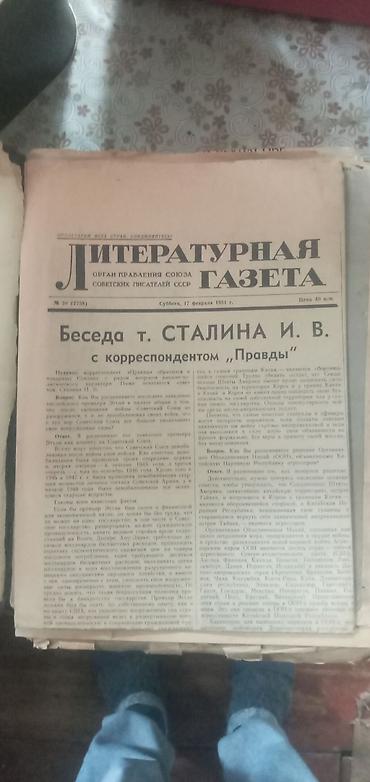 старин: Старинная подшивка: журнал «Огонёк» и газеты СССР. Новости и Биржевая — 3