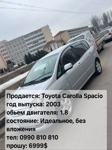 продается автомойка: Toyota Corolla: 2003 г., 1.8 л, Автомат, Бензин, Минивэн