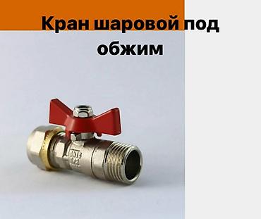 Регулирующие краны: Материал: Металл — 17