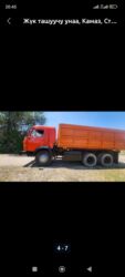 Другие автомобили: Камаз сельхоз жылы1995 евро 2трубина вал стандарт мос49 зуб 10дөңгөлөк — 9