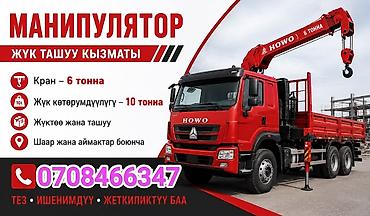 Жаанын 20 м, 10 т., Борттун 15 кг