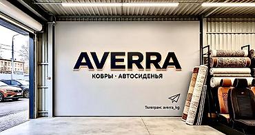 Скупка ковров: Ковры оптом от A V E R R A - Ассортимент: классические и современные — 4
